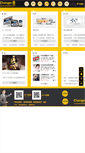 Mobile Screenshot of changer.cn